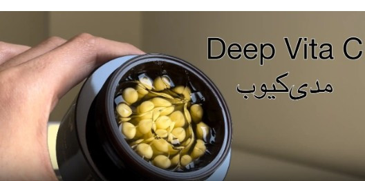 کرم کپسولی ویتامین سی مدی کیوب Deep Vita C